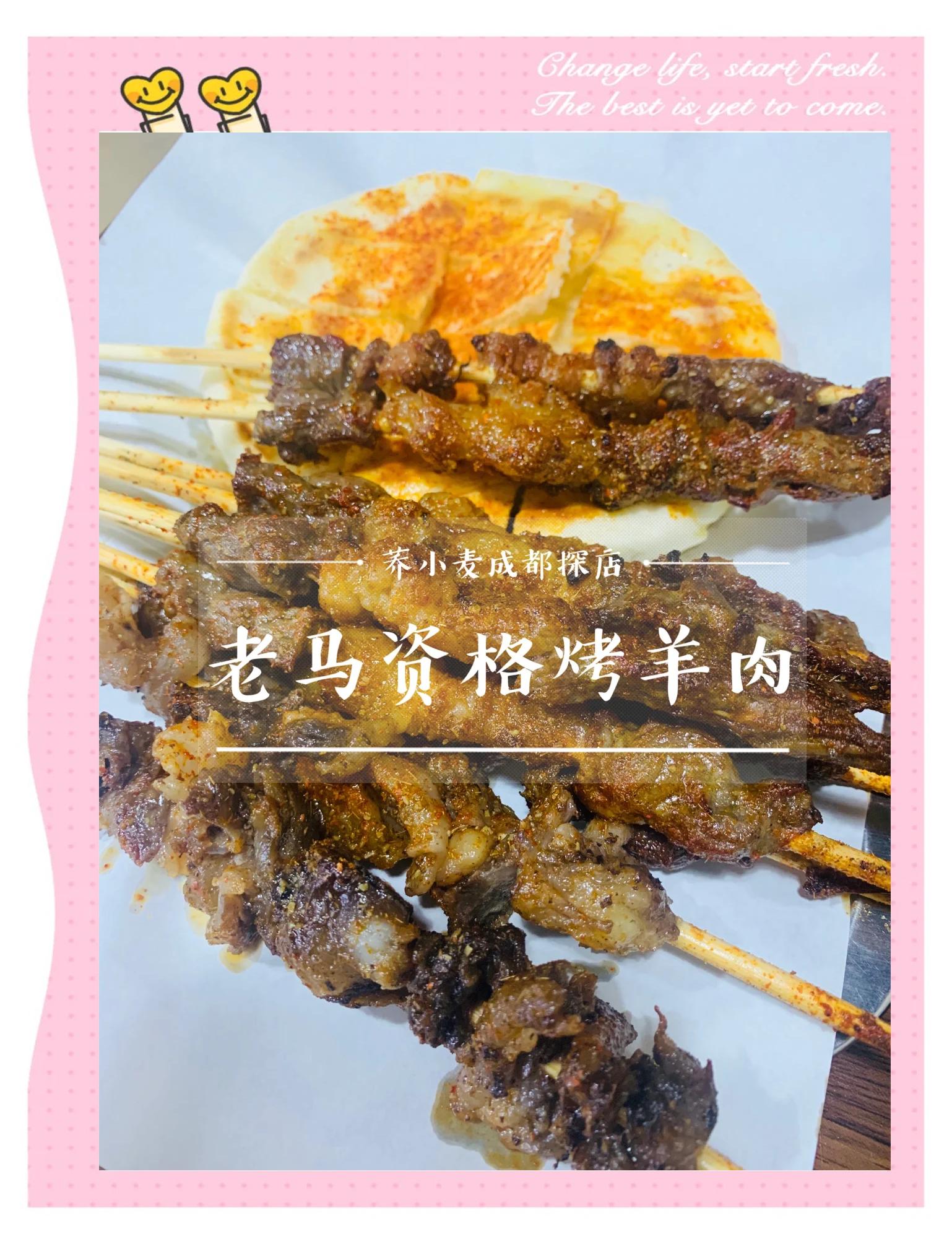 最警惕TES的下路组；成都的羊肉串很好吃的简单介绍