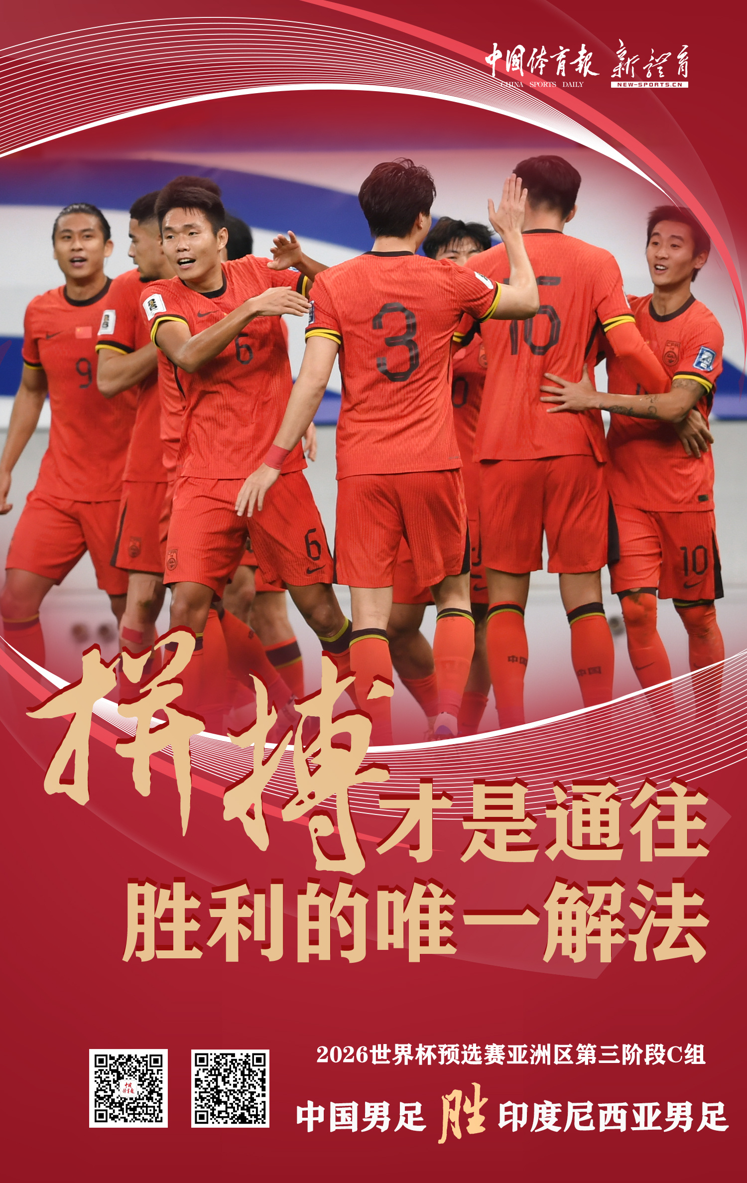 关于热血沸腾，国内足球强队擂台炽热战斗的信息