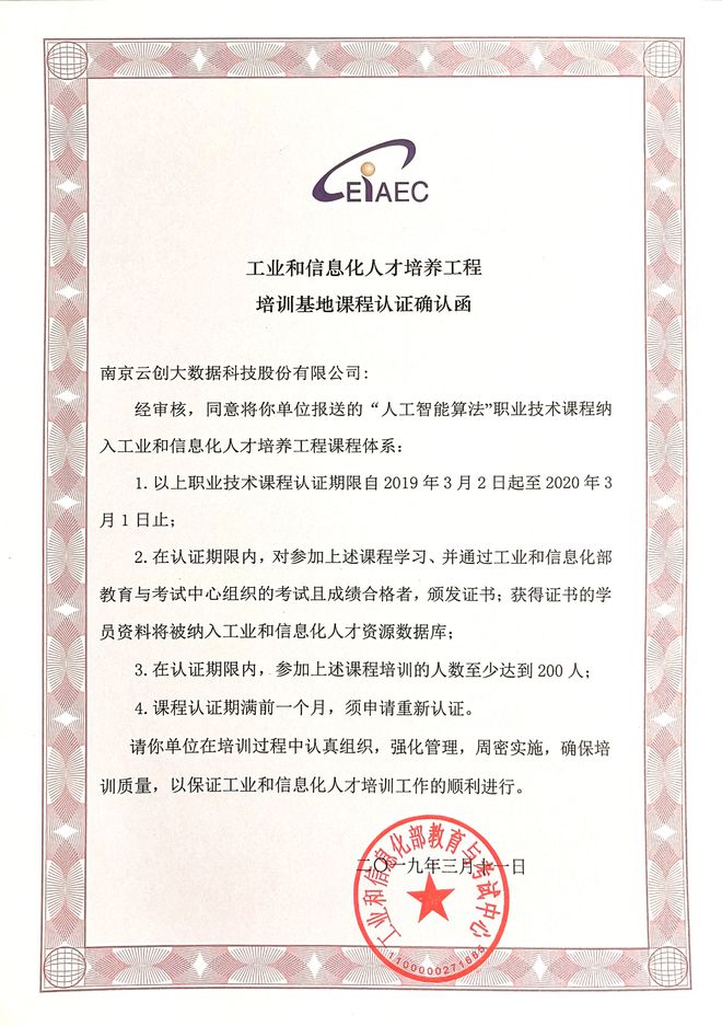 奥地利篮球协会推出新教练培训计划，培养人才