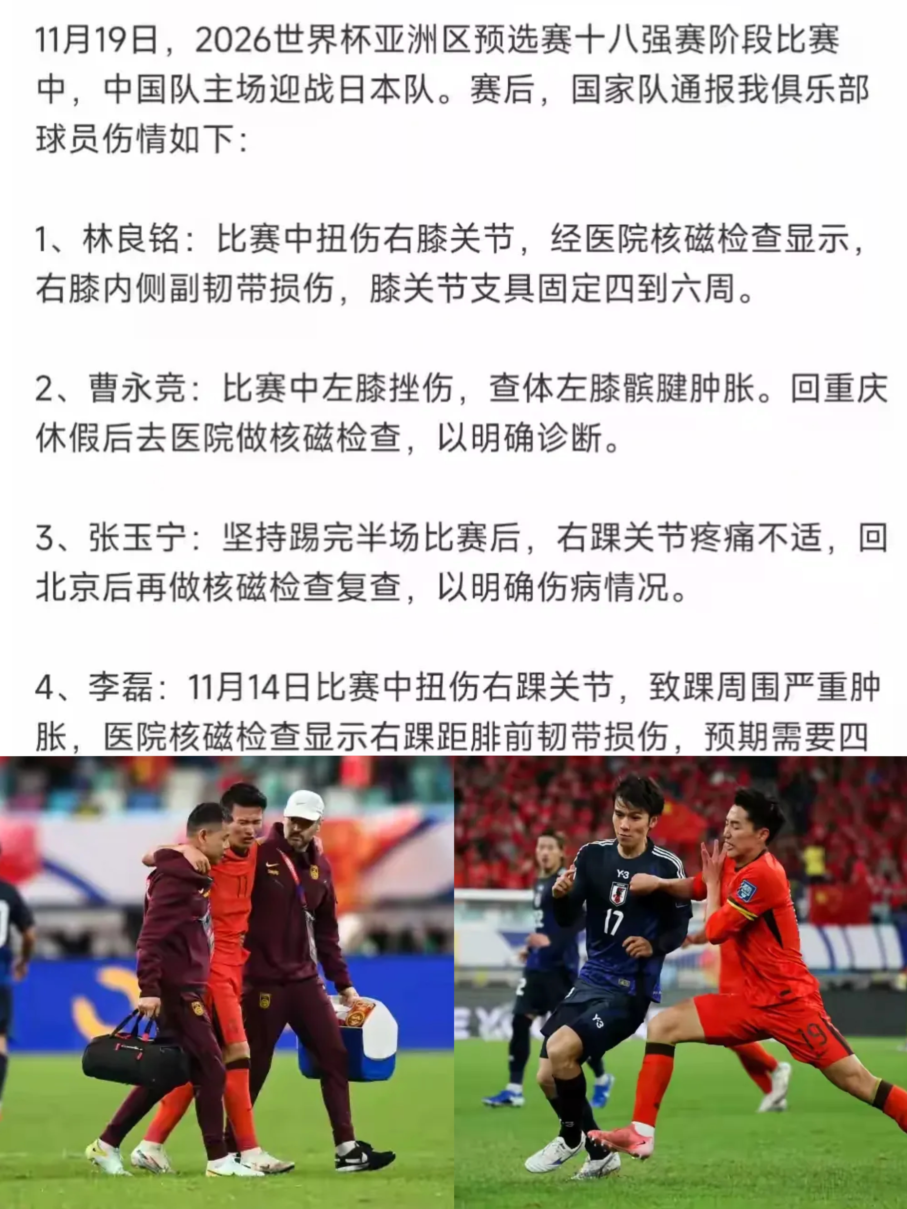亚美体育-关于国安外援集体受伤，亚冠出线前景堪忧的信息