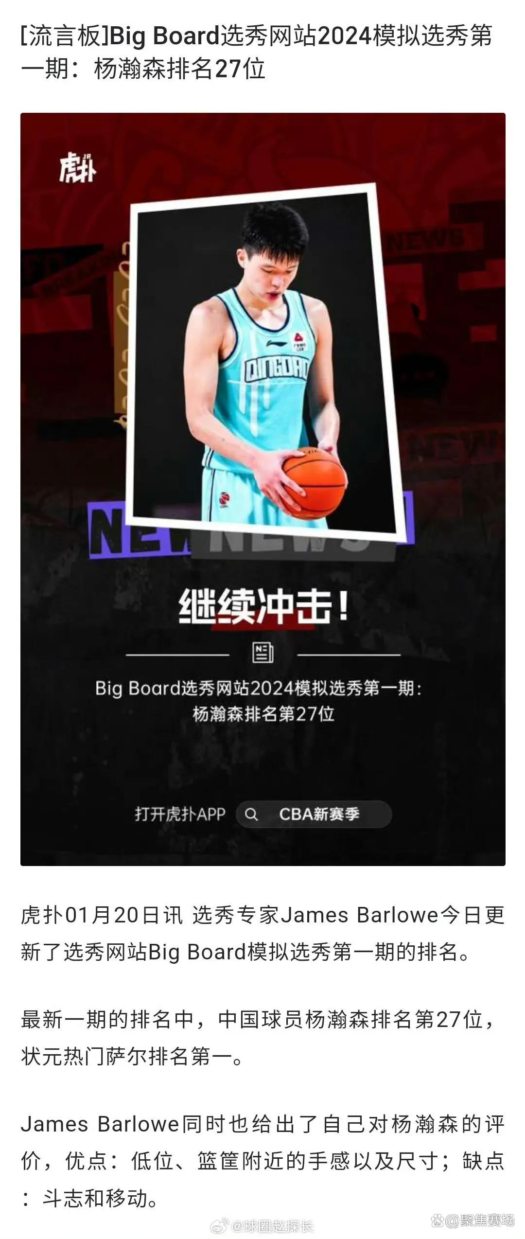 亚美体育官网入口-包含67人退出今年NBA选秀杨瀚森落选概率极低的词条