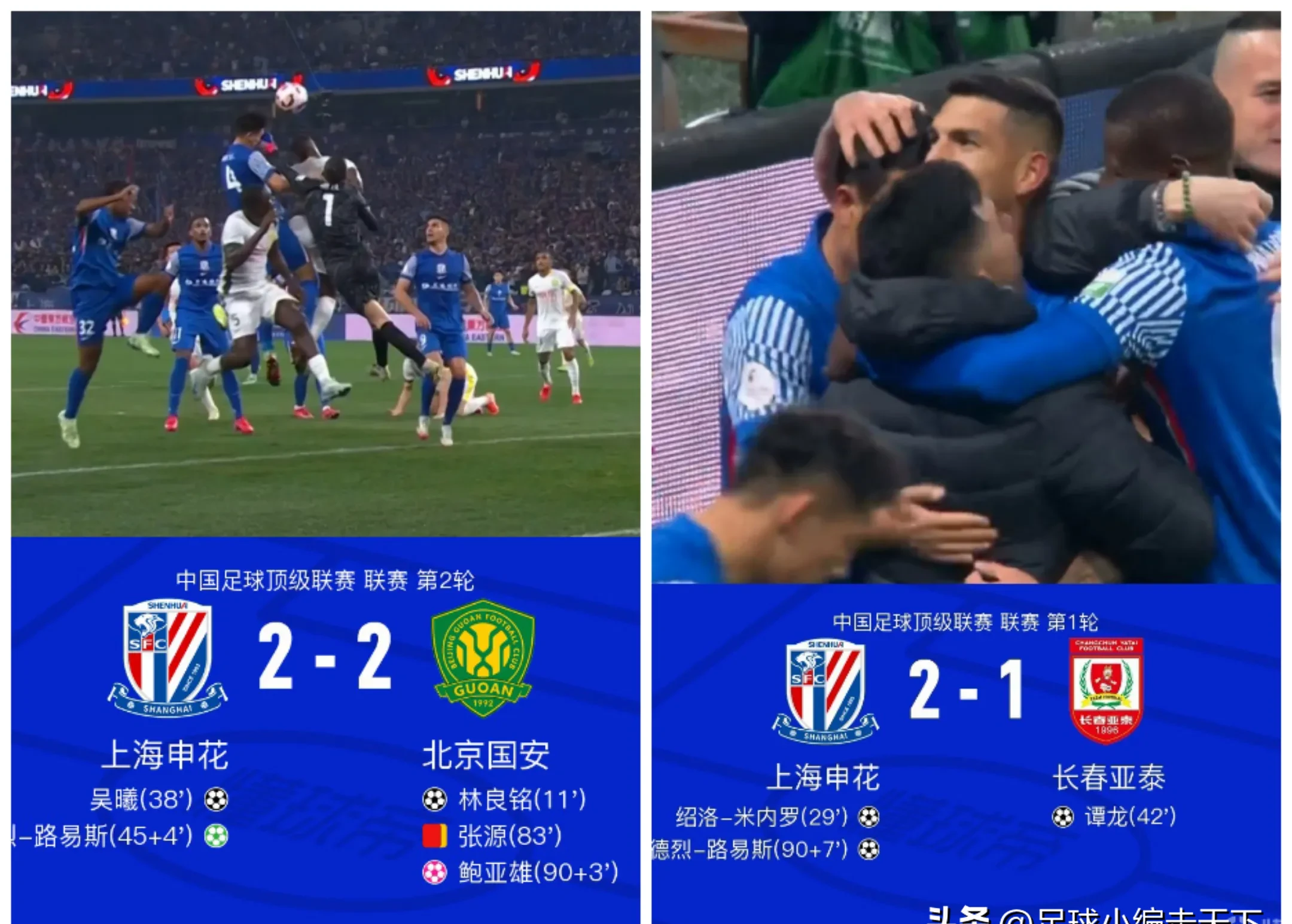 亚美体育网页版-关于今晚刚刚3：2淘汰海港，申花就迎来一个大喜讯，中超争冠希望大增的信息