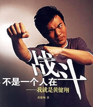 黄健翔:中国足球现在赢谁都没把握没有资格既要又要的简单介绍