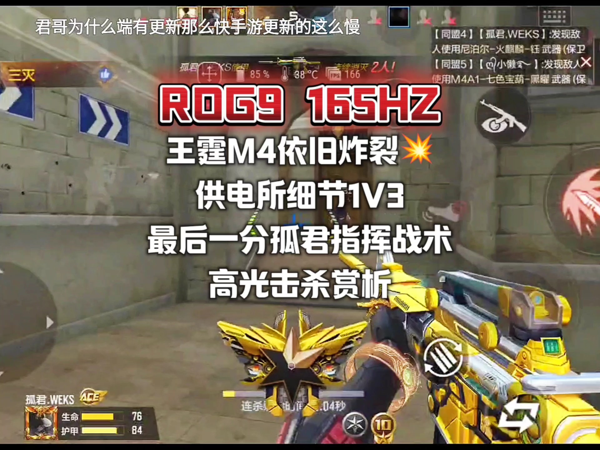 王者荣耀国际版现场爆点不断，夜刃联盟打出自信操作，现场掌声雷动的简单介绍