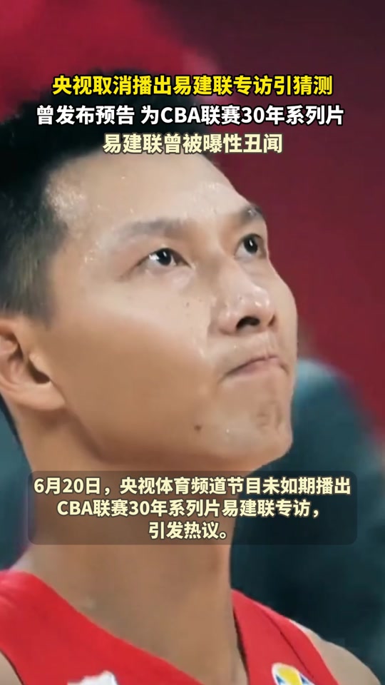 亚美体育app-包含杨毅谈易建联专访:不要赋予太深意义网友审判什么？的词条