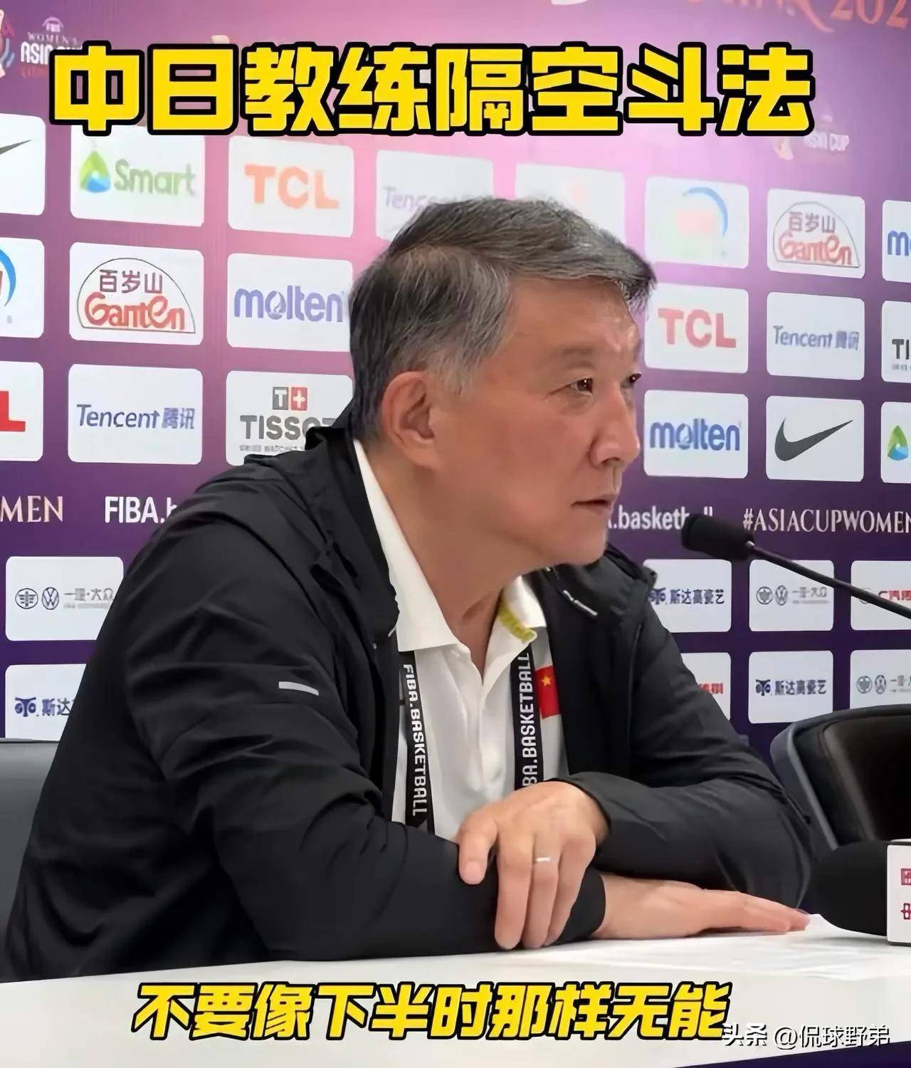 日本女篮扬言要赢中国?宫鲁鸣:无能就剩嘴硬的简单介绍
