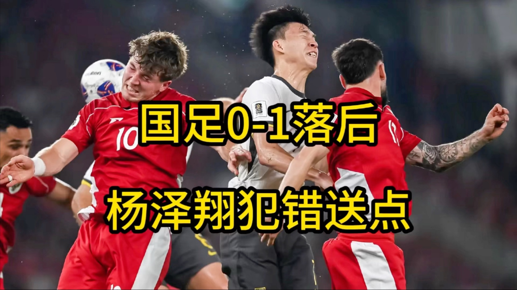 力压国足出线后，印尼高兴早了！抽到下下签，预定垫底无望世界杯的简单介绍