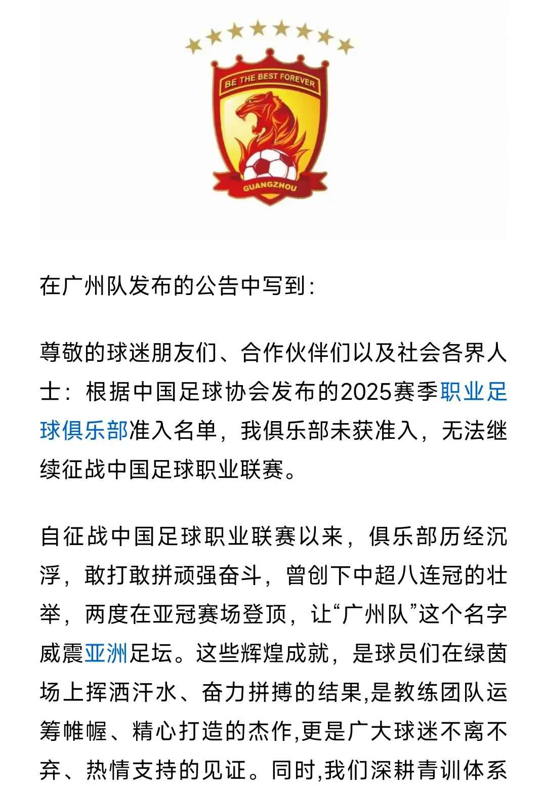 亚美体育官网入口-恒大足校的新里程碑：首位男足国脚诞生