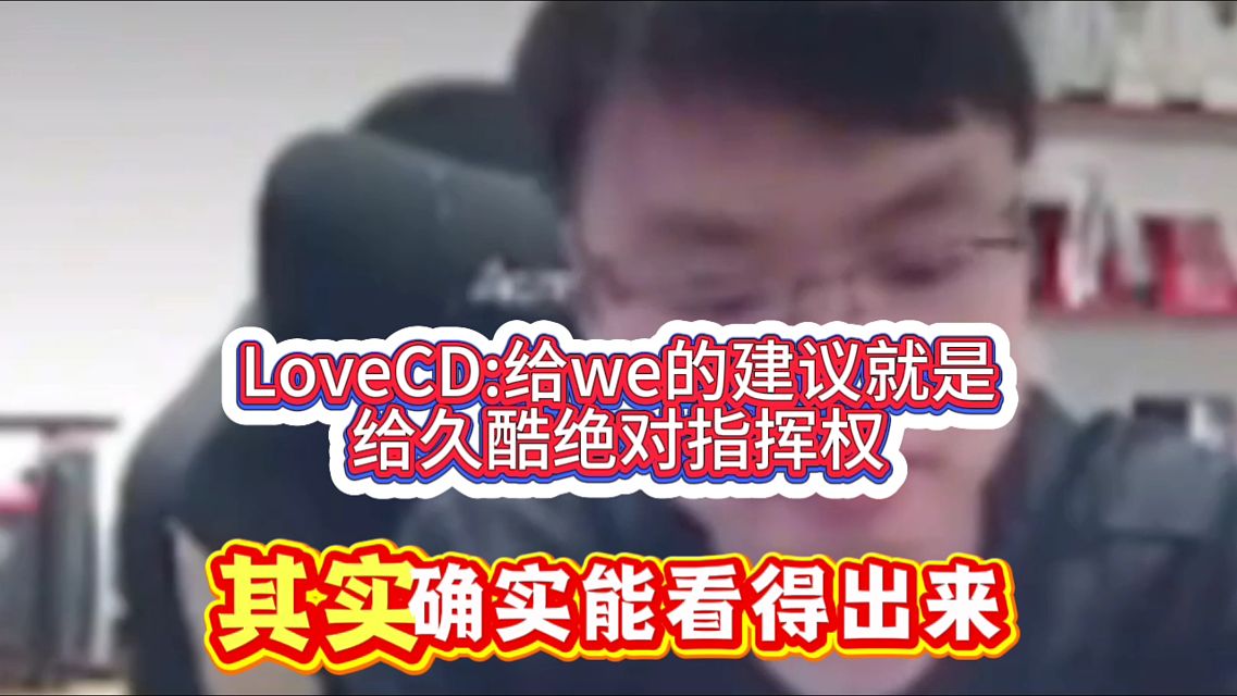 亚美体育官网入口-包含LoveCD宣布：近期不再从事KPL业内工作，恳请声讨别涉及家人的词条