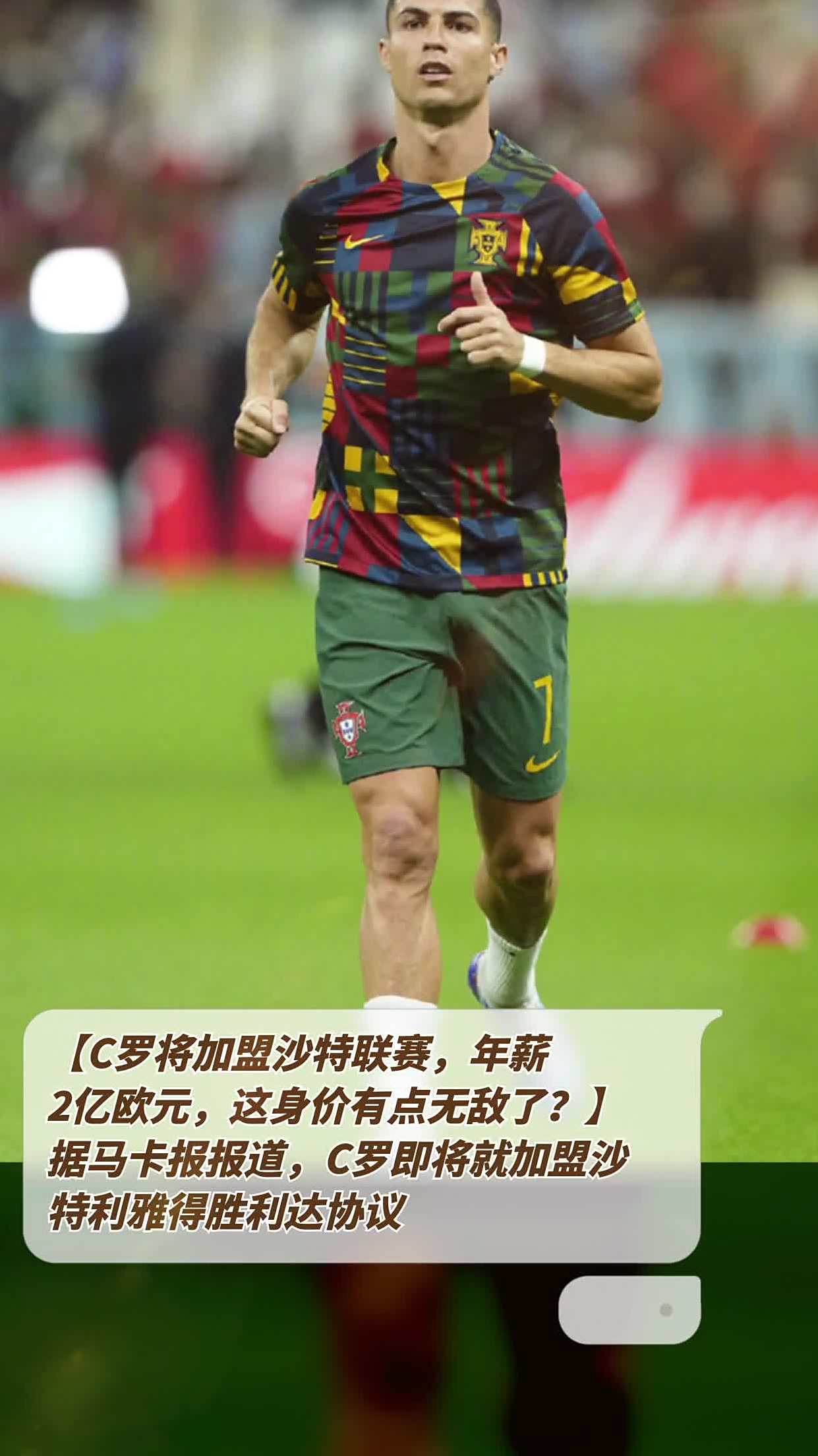 亚美体育平台-“C罗接班人”25岁就与总裁在沙特汇合：3000万顶级年薪打动他的简单介绍