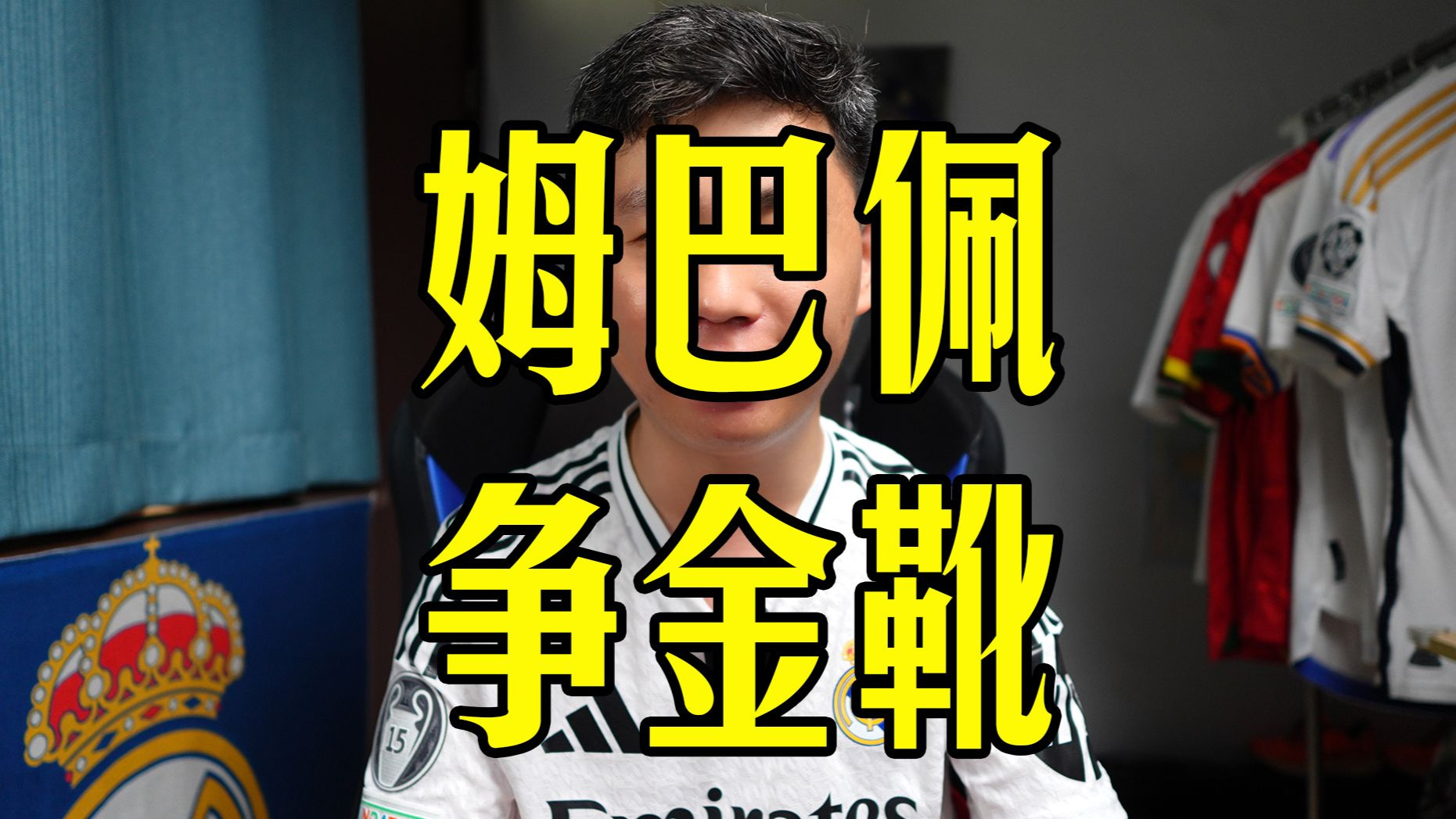关于姆巴佩捐赠世界杯奖金引风波，五名安保警察收款被调查的信息