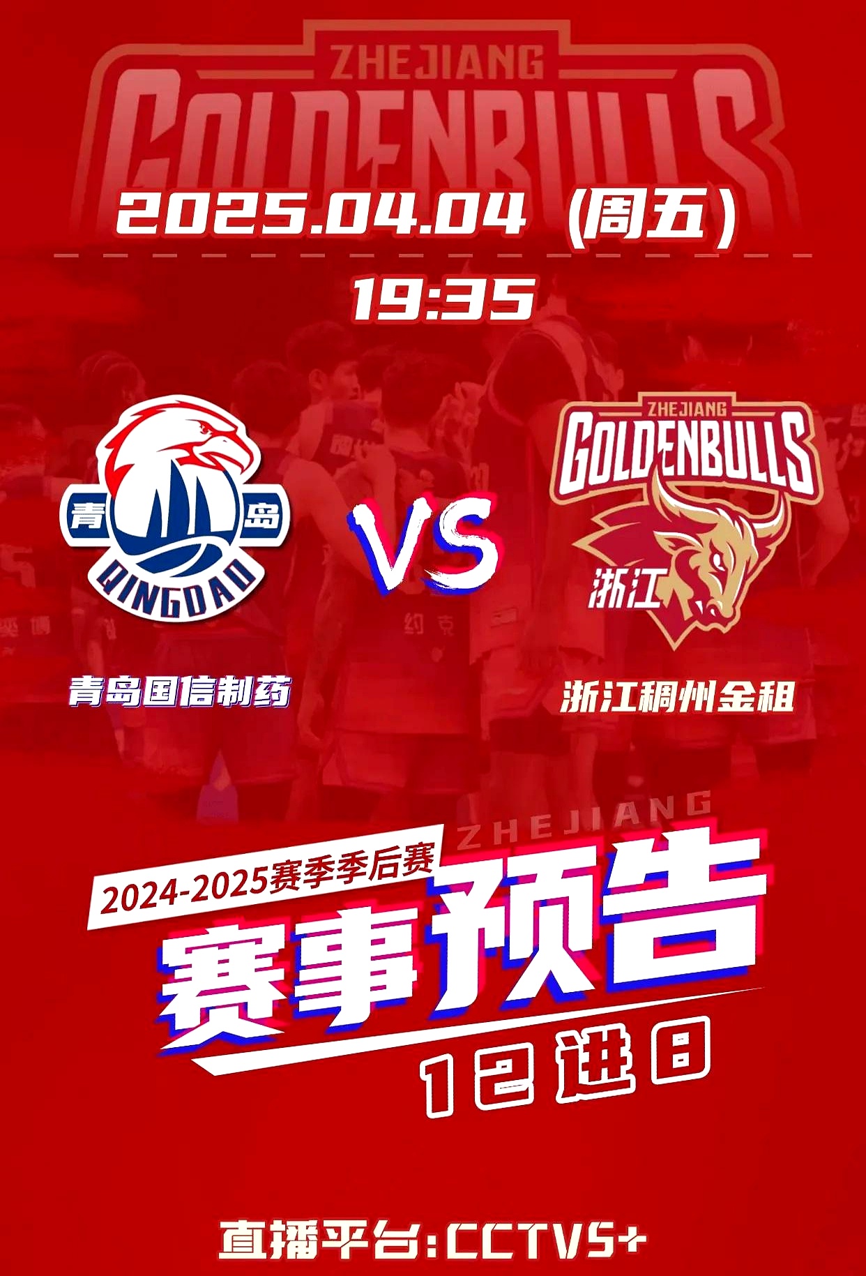 亚美体育官网入口-CBA俱乐部杯为球队提供更多市场推广机会的简单介绍