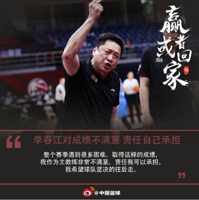 我们在上半场过于被动，下半场战术上做