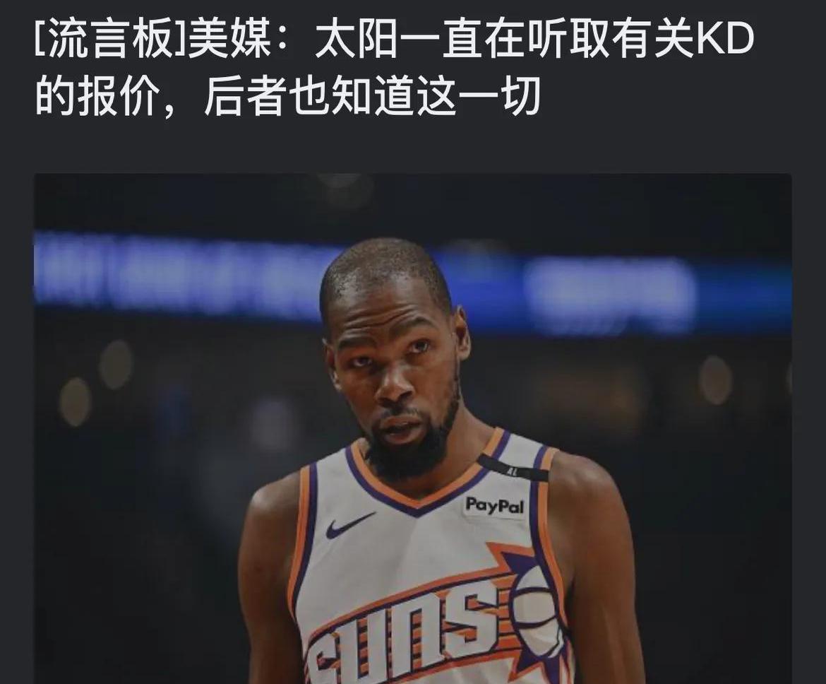 亚美体育app-今年交易截止日前曾有流言称杜兰特想去绿军或者尼克斯的简单介绍