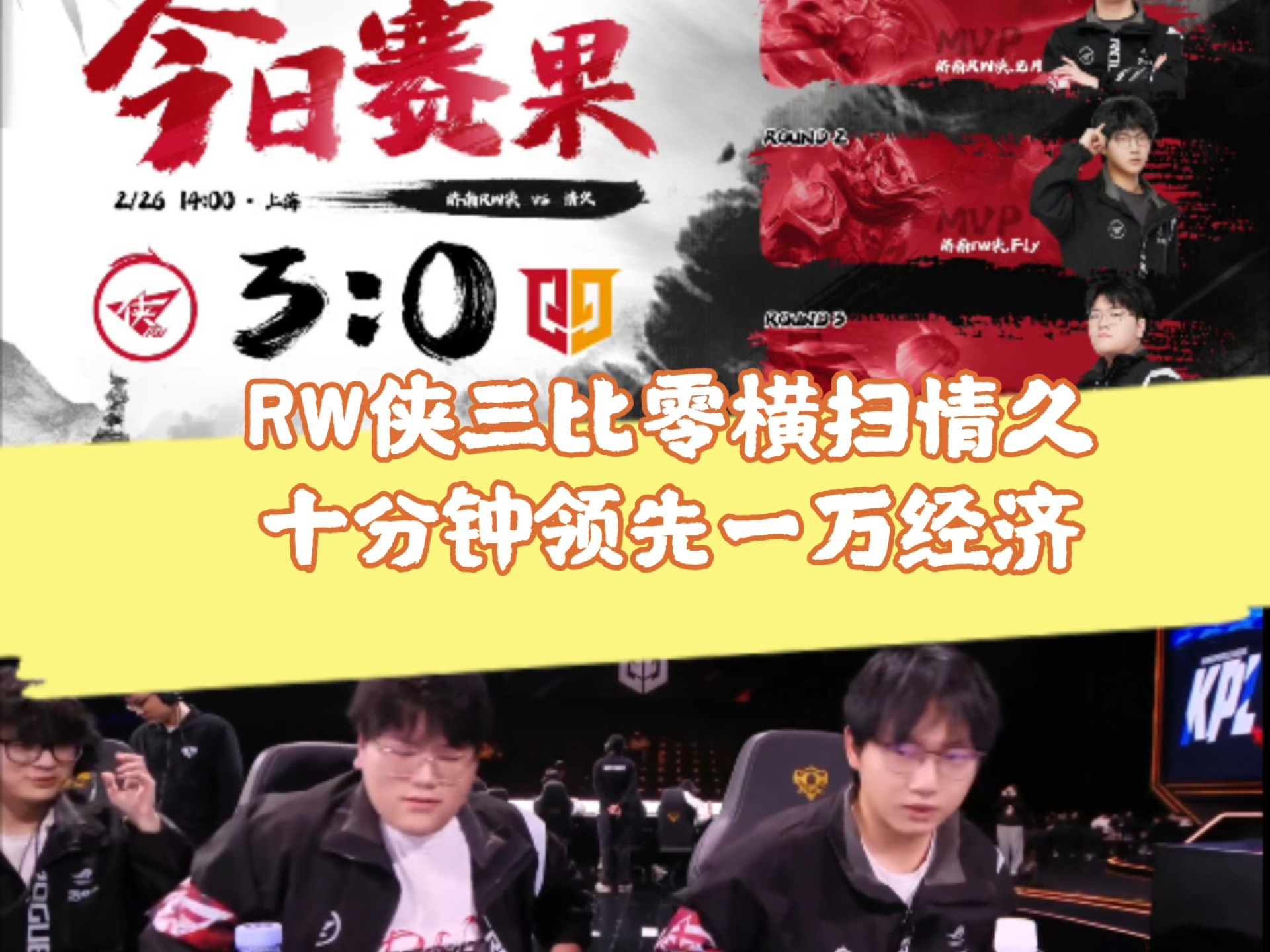 亚美体育官网入口-Fly回归拿下首胜，大家觉得RW侠是不是好起来了？9亮21回复的简单介绍