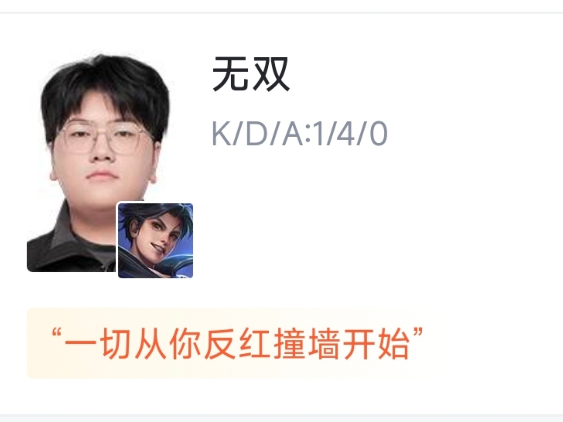 Fly回归拿下首胜，大家觉得RW侠是不是好起来了？9亮21回复的简单介绍