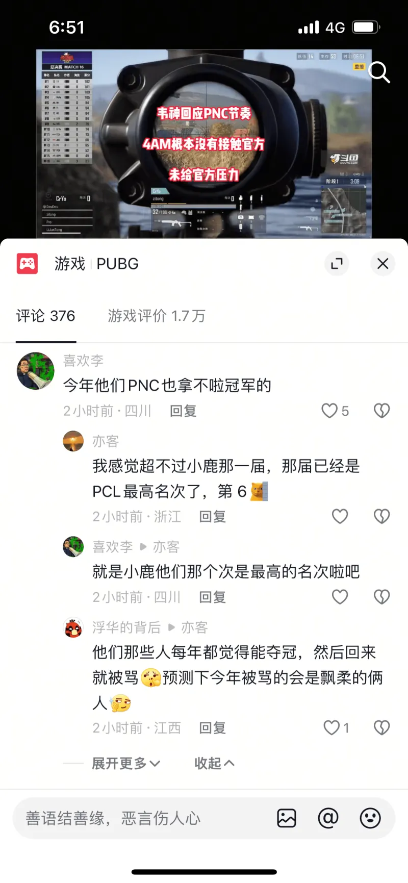 亚美体育网址-包含咱们的PNC小队怎么去了韩国就没消息了？？4亮10回复绝地求生的词条