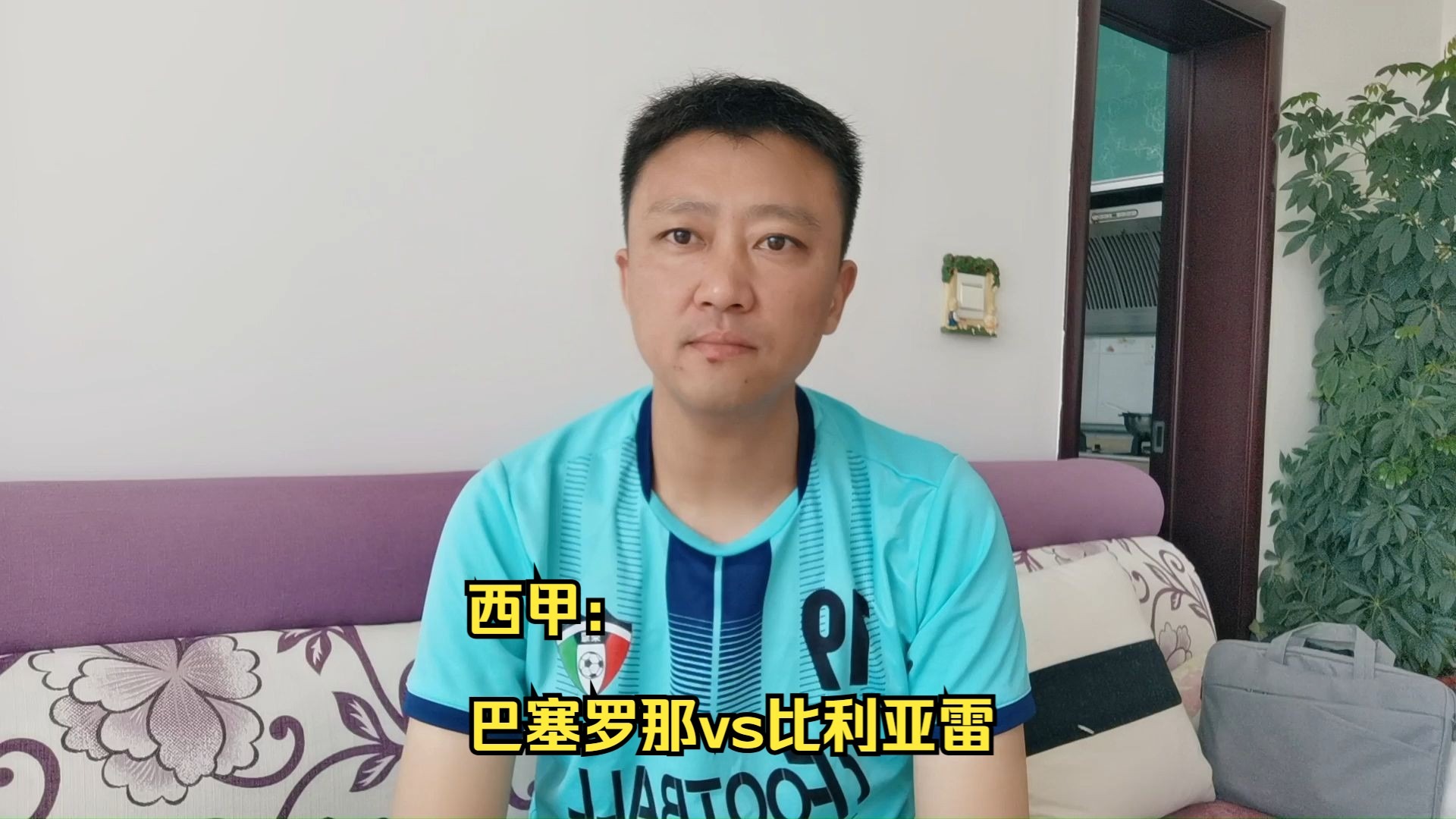 比利亚雷亚尔客场不敌巴塞罗那，遭遇连败