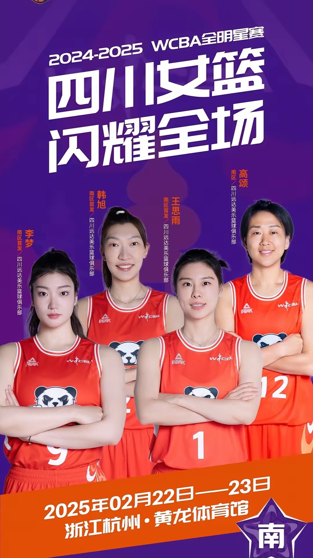 亚美体育平台-包含女篮亚洲杯最佳阵容：韩旭与田中心入选福勒MVP的词条