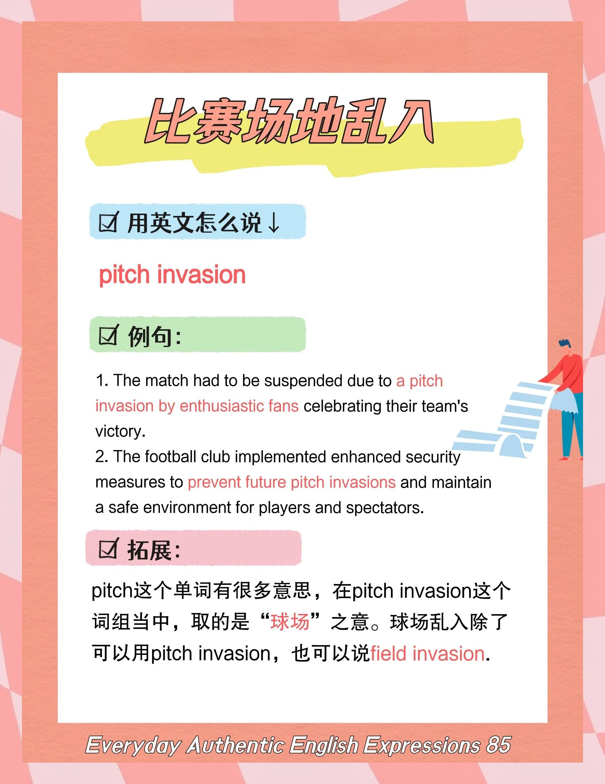 意外闯入前四！运动员逆袭大放异彩
