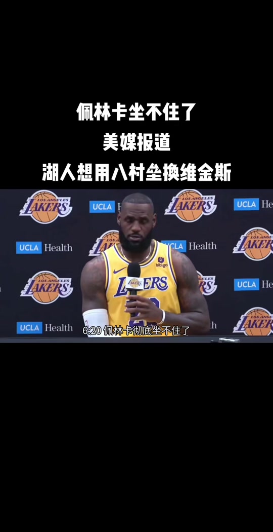 亚美体育官网-NBA：两笔交易达成，欧文降薪助独行侠补强，湖人问价维金斯
